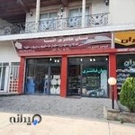 نان فانتزی آنا