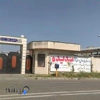 مجموعه ورزشی بهار