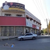 تامین اجتماعی شعبه 2 آمل