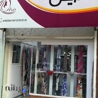 فروشگاه شال و روسری آریس
