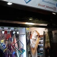 شال و روسری طهورا