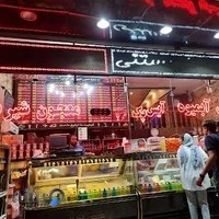 بستنی و آبمیوه عمو رحیم بابل