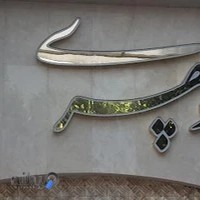 جواهری منوچهری