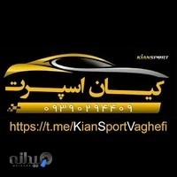 فروشگاه کیان اسپرت