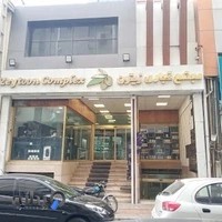 لوازم کوهنوردی سهند