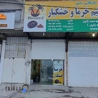 مکانیکی حسین