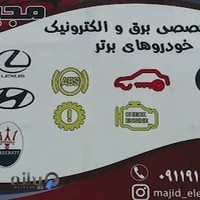 تعمیرگاه برق خودرو