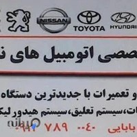 تعمیرگاه مرسدس بنز نسل نو