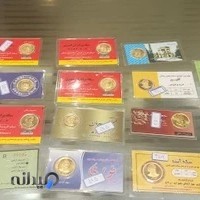 سکه و طلا طاهرزاده