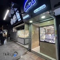 سکه و طلای کاظمی