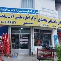 بالابر ساختمانی محمد محمدی
