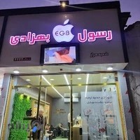 رسول بهزادی