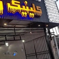 کلینیک زیبایی خودرو