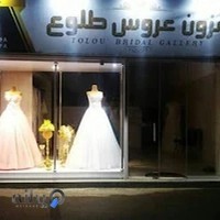 مزون عروس طلوع