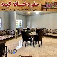 سنت سرای کیمه