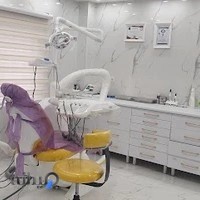 دندانپزشکی دکتر ساناز نجفی