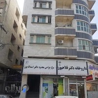 کلینیک دکتر اسدالله پور جراحی بینی