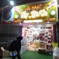 پخش یوناگروپ