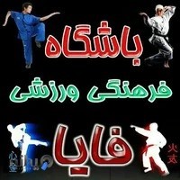باشگاه ورزشی فایا