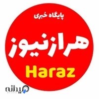 دفتر پیشخوان دولت علی نصیری ، طبقه فوقانی . هرازنیوز