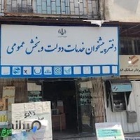 دفتر پیشخوان 72351048ده پناه