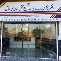 دفتر پیشخوان پاشاکلا