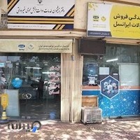 ایجاب ایرانیان