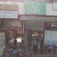 دفتر ازدواج قشقاوی