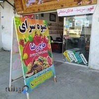 چاپ دیجیتال پرشین