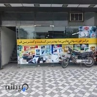 چاپ ستاره سبز