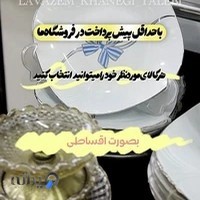 لوازم خانگی طالبی