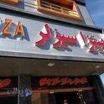 پیتزا سیزلر
