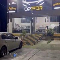 صافکاری تخصصی دکتر pdr