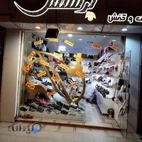 کیف و کفش پرنسس