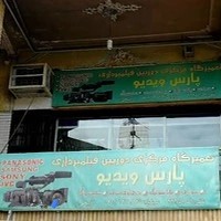 تعمیرات تخصصی تلویزیون پارس ویدیو
