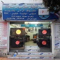 تعمیرات تخصصی مرکزی آمل LCD . LED