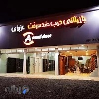 درب ضدسرقت عزیزی