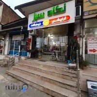 (ارایشی،بدلیجات)*نگاه سبز*