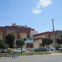 درمانگاه تامین اجتماعی