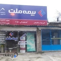 بیمه ملت روشن