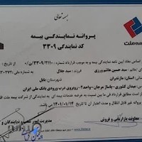 نمایندگی بیمه ملت هاشم ورزی