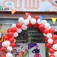 آرایشی سایه ماه