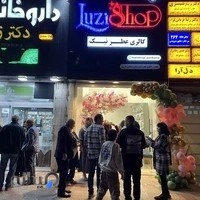 گالری عطر نیک Luzishop