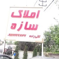 دفتر فنی و مهندسی و املاک سازه