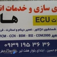 باطری سازی و خدمات انژکتور هادی