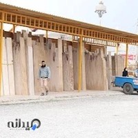 ابرسنگ شعبه امیرکلا (دفتر مرکزی)