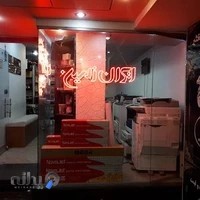 چاپ ایران زمین