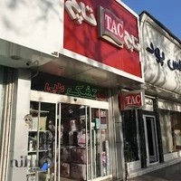 رزین تاژ بابل