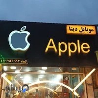 دیتا موبایل | آژیده