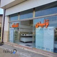 تولیدی تشک مارال رویال